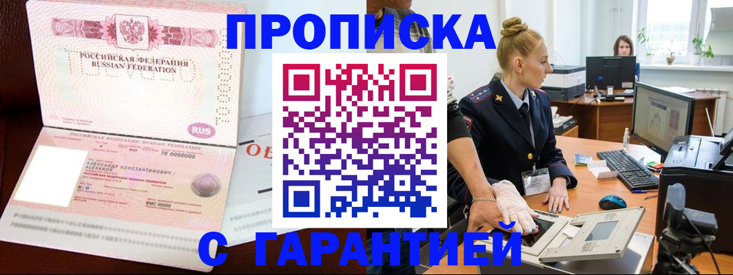 временная регистрация собственник в Усть-Куте