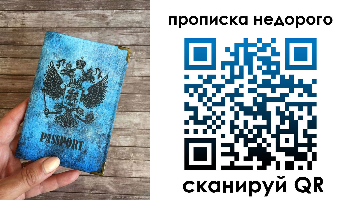 временная регистрация в квартире в Усть-Куте
