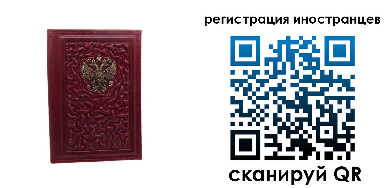 миграционный учет в Усть-Куте