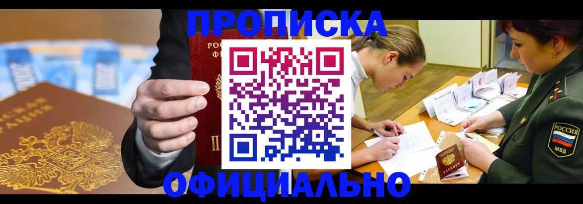 прописка поиск в Усть-Куте