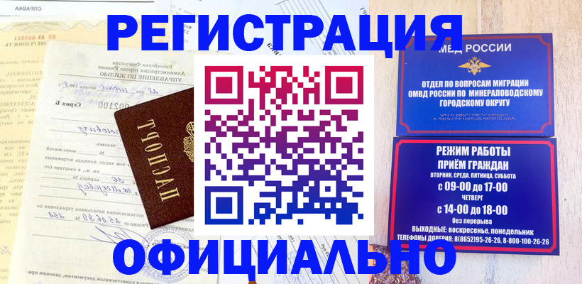 прописка для работы в Усть-Куте