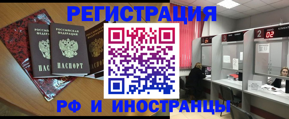 прописка регистрация в Усть-Куте