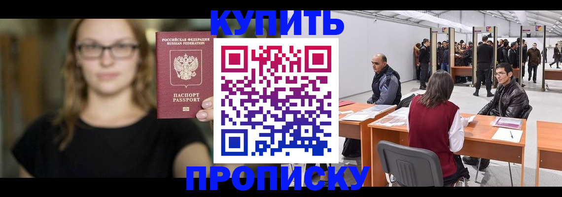 регистрация в Усть-Куте