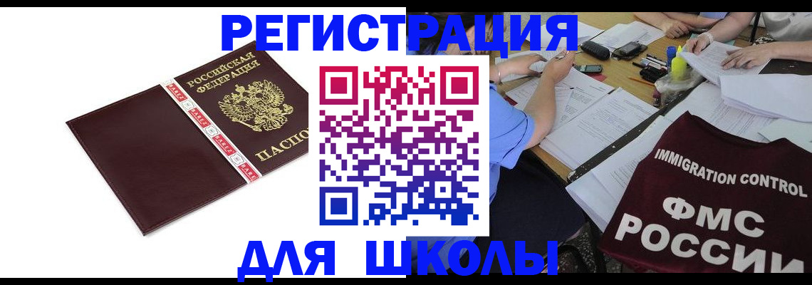 временная регистрация законно в Усть-Куте