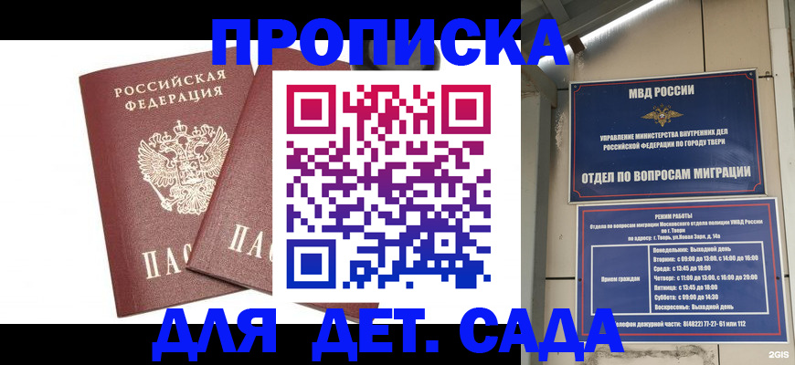 временная регистрация для всех в Усть-Куте