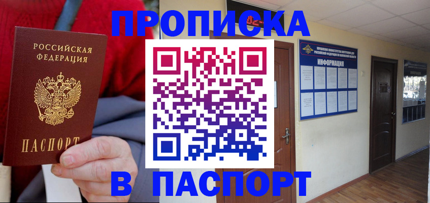 временная регистрация в Усть-Куте