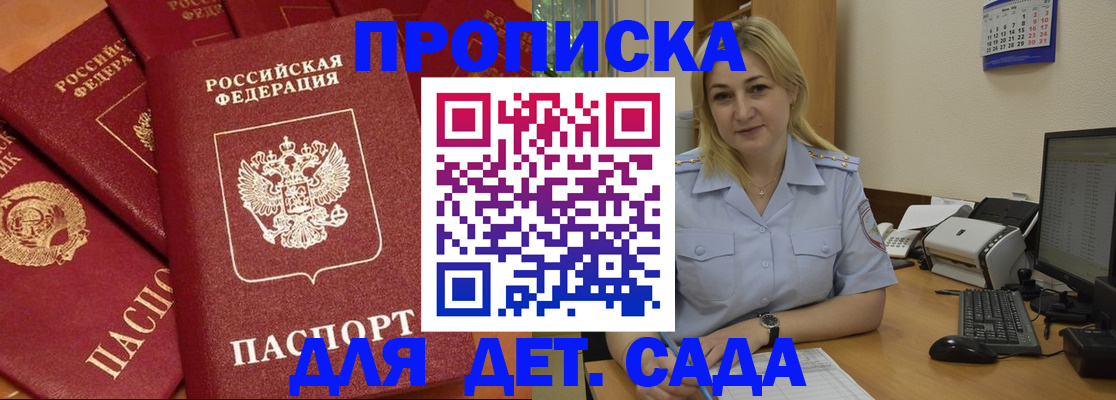 временная регистрация гарантия в Усть-Куте