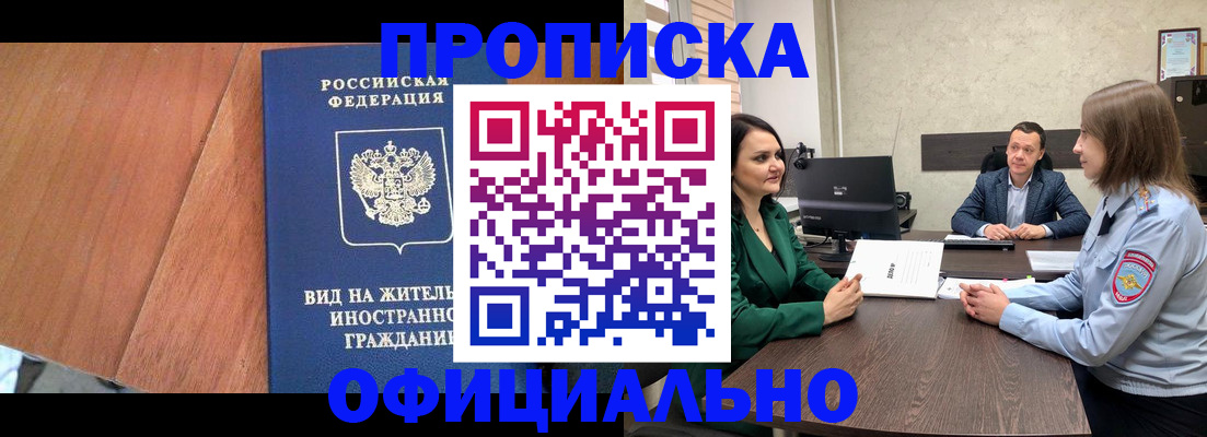 временная регистрация надежно в Усть-Куте