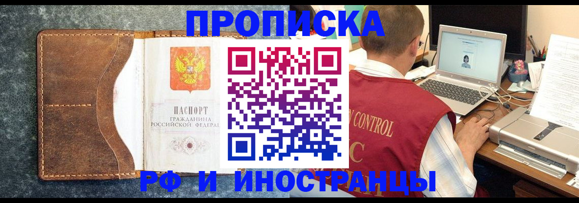 временная регистрация адрес в Усть-Куте