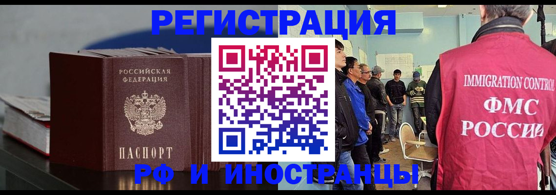 временная регистрация в Усть-Куте